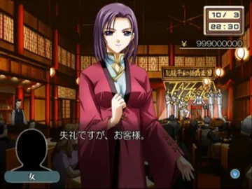 Fukakutei Sekai no Tantei Shinshi - Akugyou Souma no Jiken File (Japan) screen shot game playing